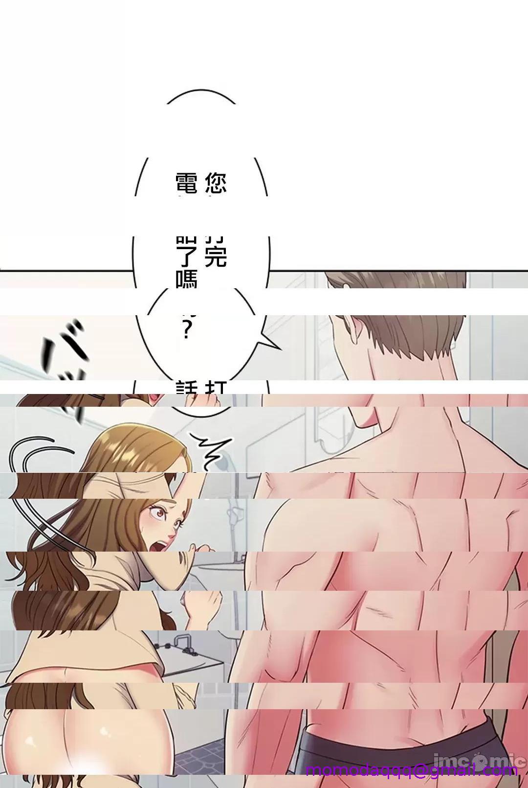 《[短篇]主人，要不要勃起一下呢/主人，来勃起吧?》漫画 第3話3