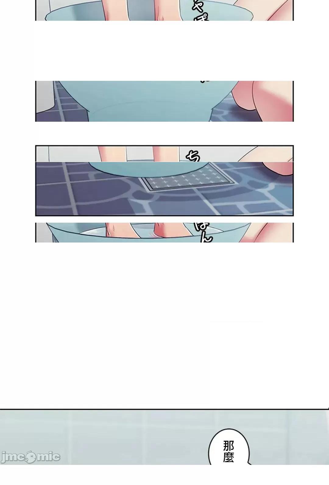 《[短篇]主人，要不要勃起一下呢/主人，来勃起吧?》漫画 第3話3
