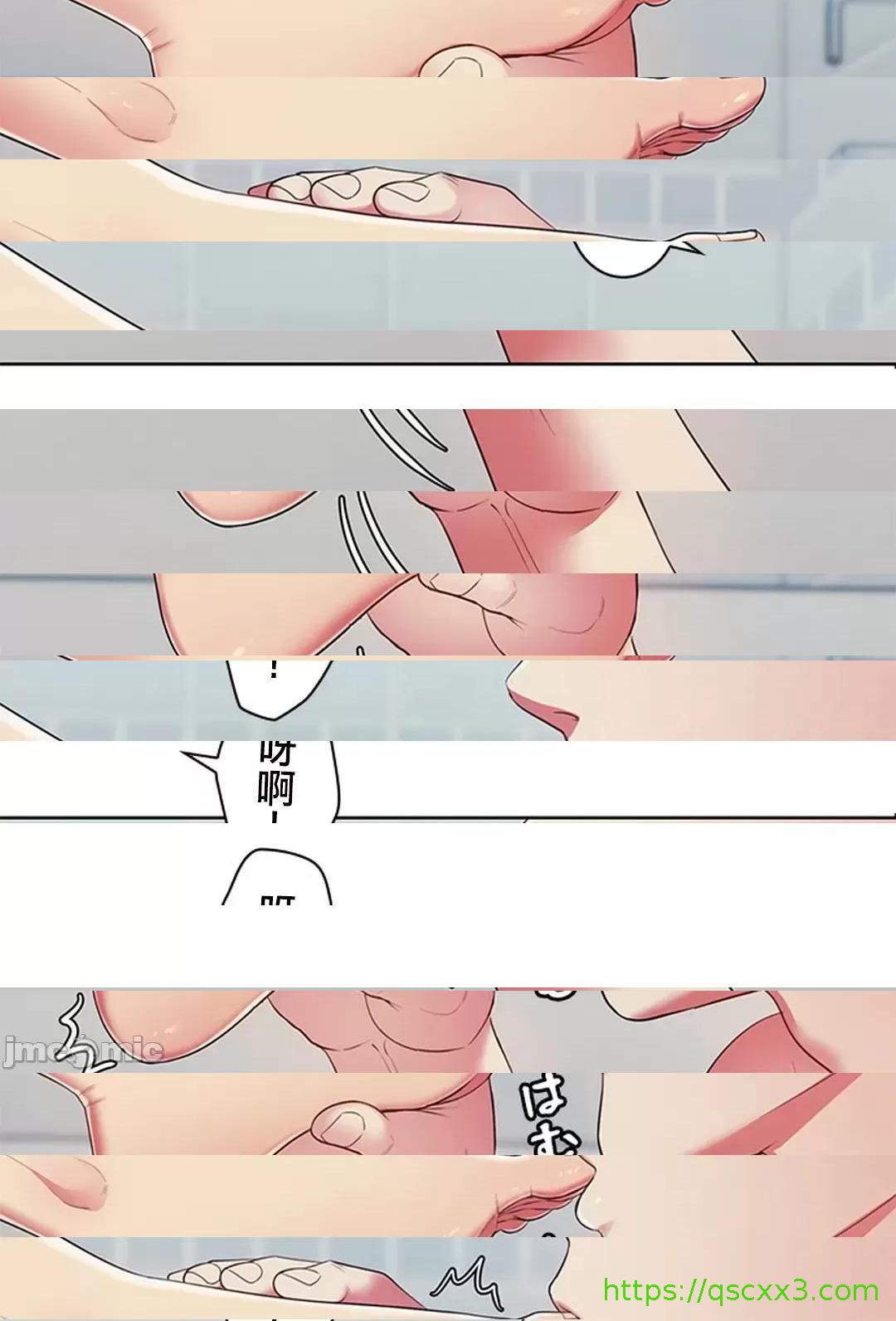 《[短篇]主人，要不要勃起一下呢/主人，来勃起吧?》漫画 第3話3