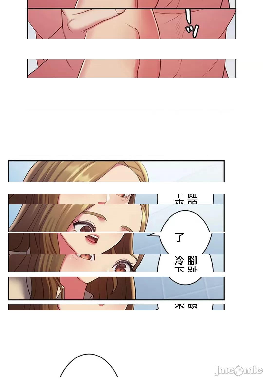 《[短篇]主人，要不要勃起一下呢/主人，来勃起吧?》漫画 第3話3