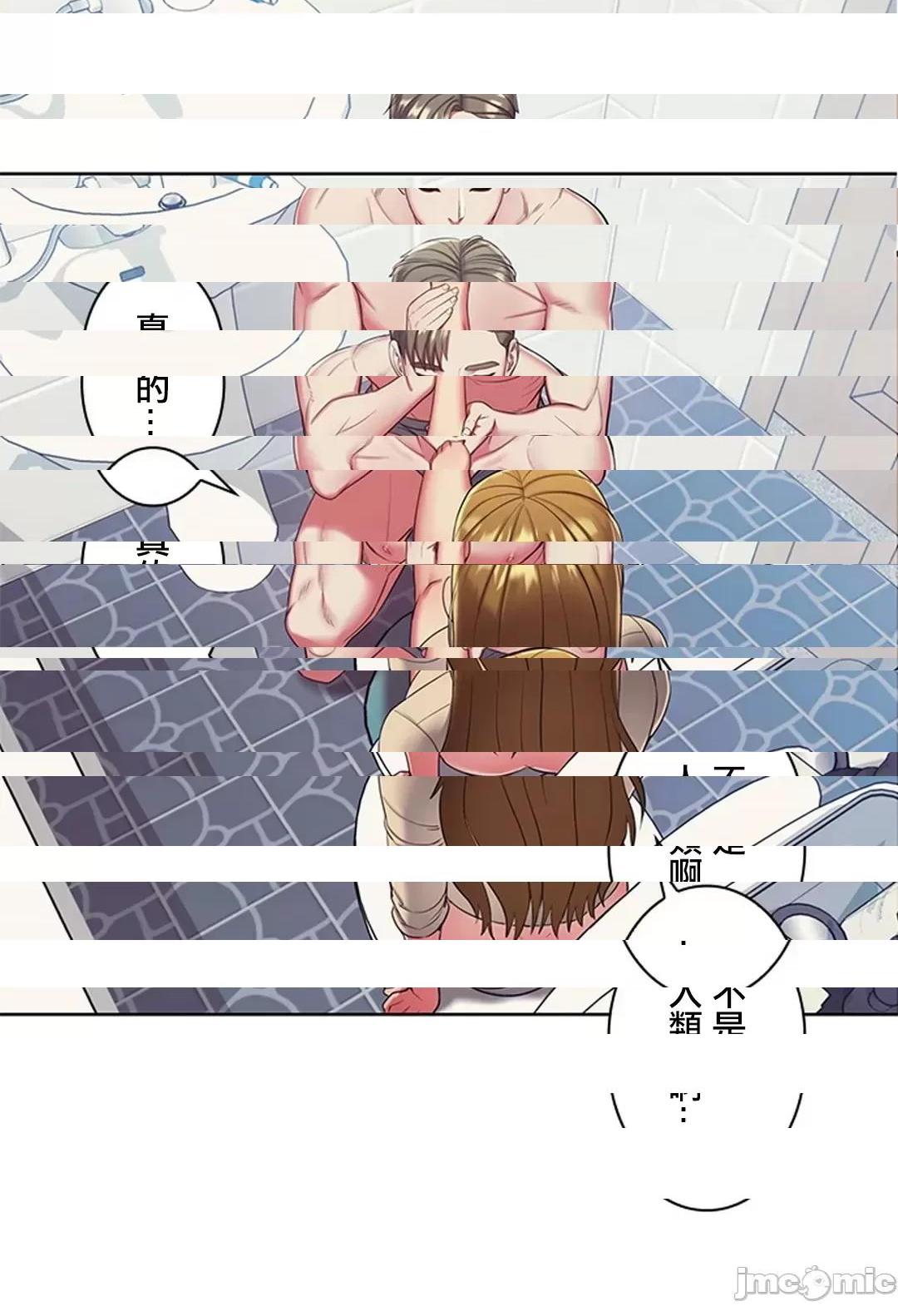 《[短篇]主人，要不要勃起一下呢/主人，来勃起吧?》漫画 第3話3