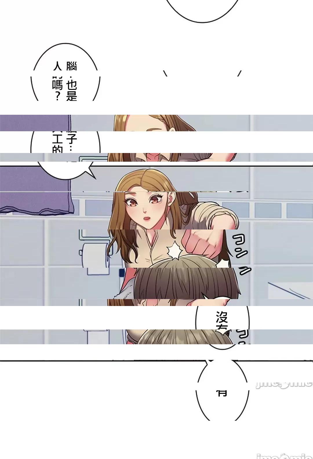 《[短篇]主人，要不要勃起一下呢/主人，来勃起吧?》漫画 第3話3