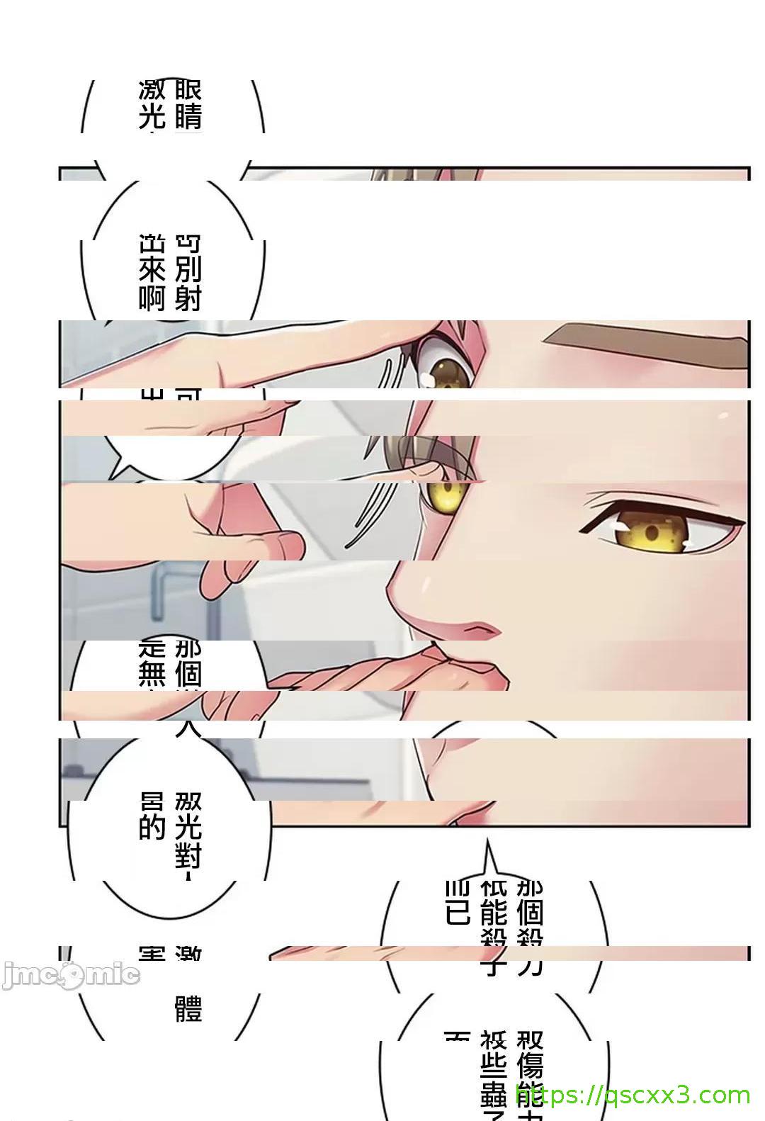 《[短篇]主人，要不要勃起一下呢/主人，来勃起吧?》漫画 第3話3