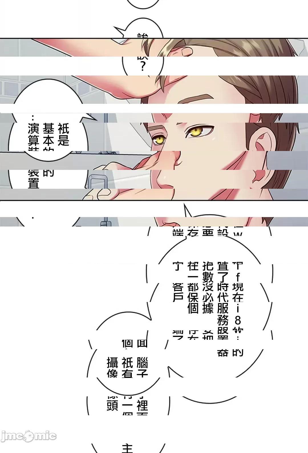 《[短篇]主人，要不要勃起一下呢/主人，来勃起吧?》漫画 第3話3