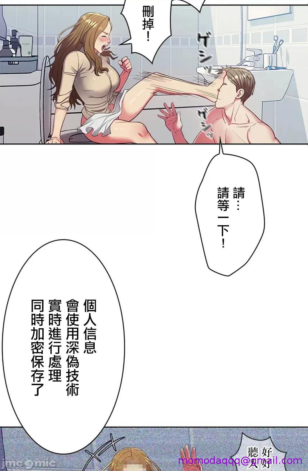 《[短篇]主人，要不要勃起一下呢/主人，来勃起吧?》漫画 第3話3