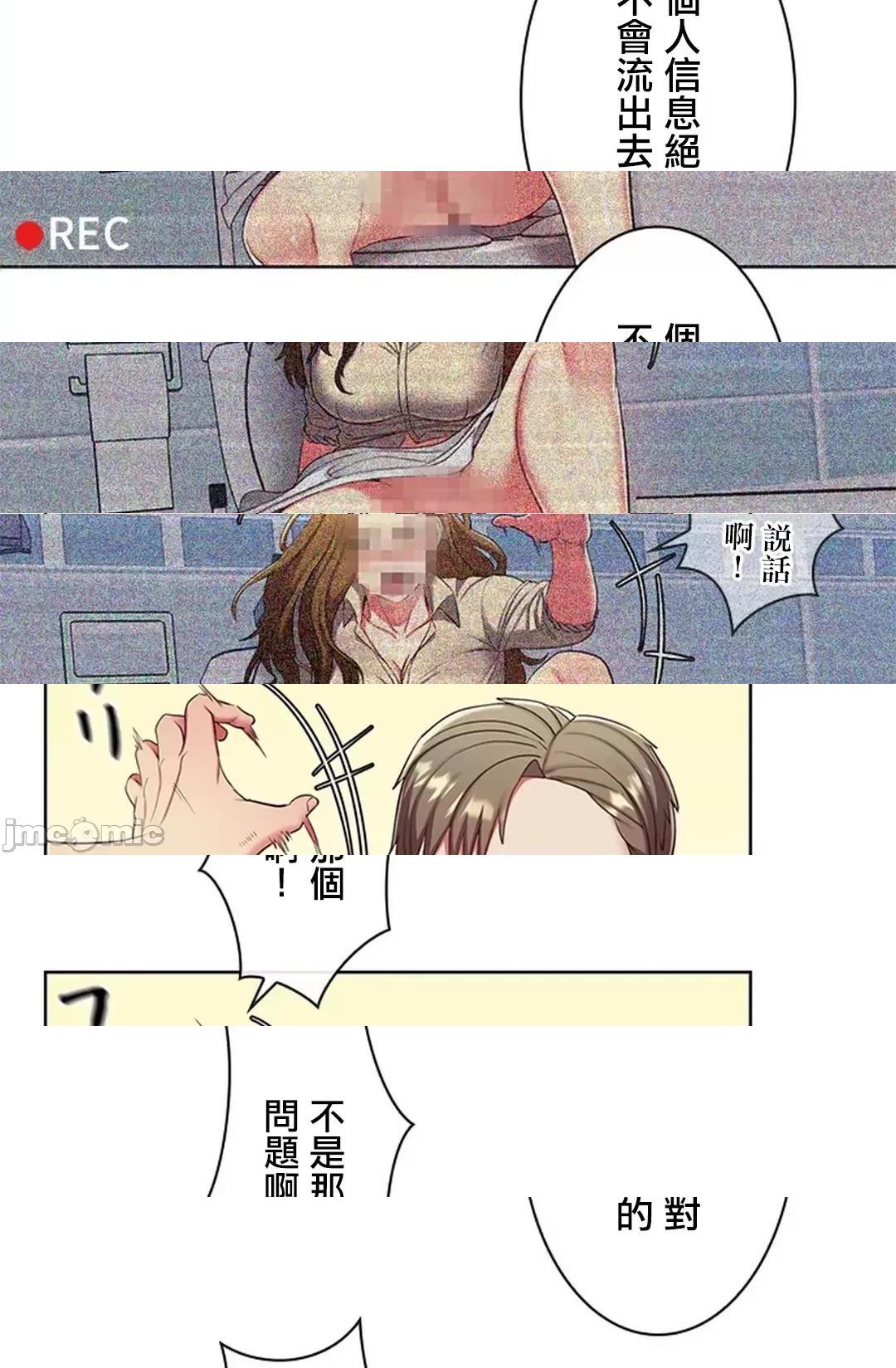 《[短篇]主人，要不要勃起一下呢/主人，来勃起吧?》漫画 第3話3
