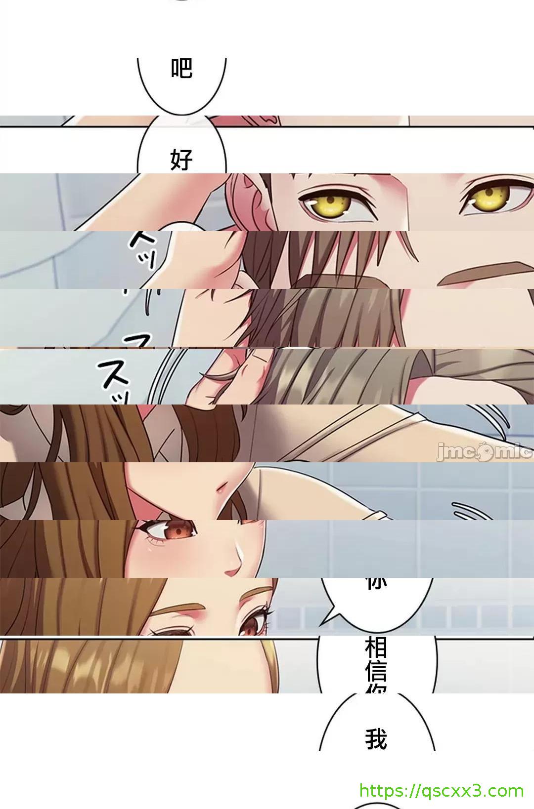 《[短篇]主人，要不要勃起一下呢/主人，来勃起吧?》漫画 第3話3