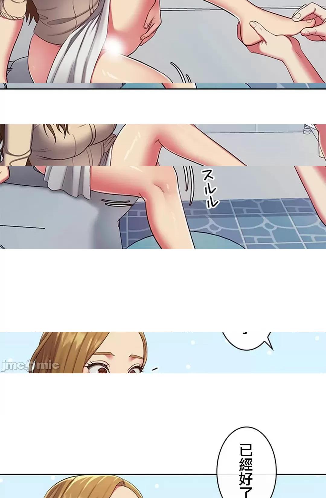 《[短篇]主人，要不要勃起一下呢/主人，来勃起吧?》漫画 第3話3