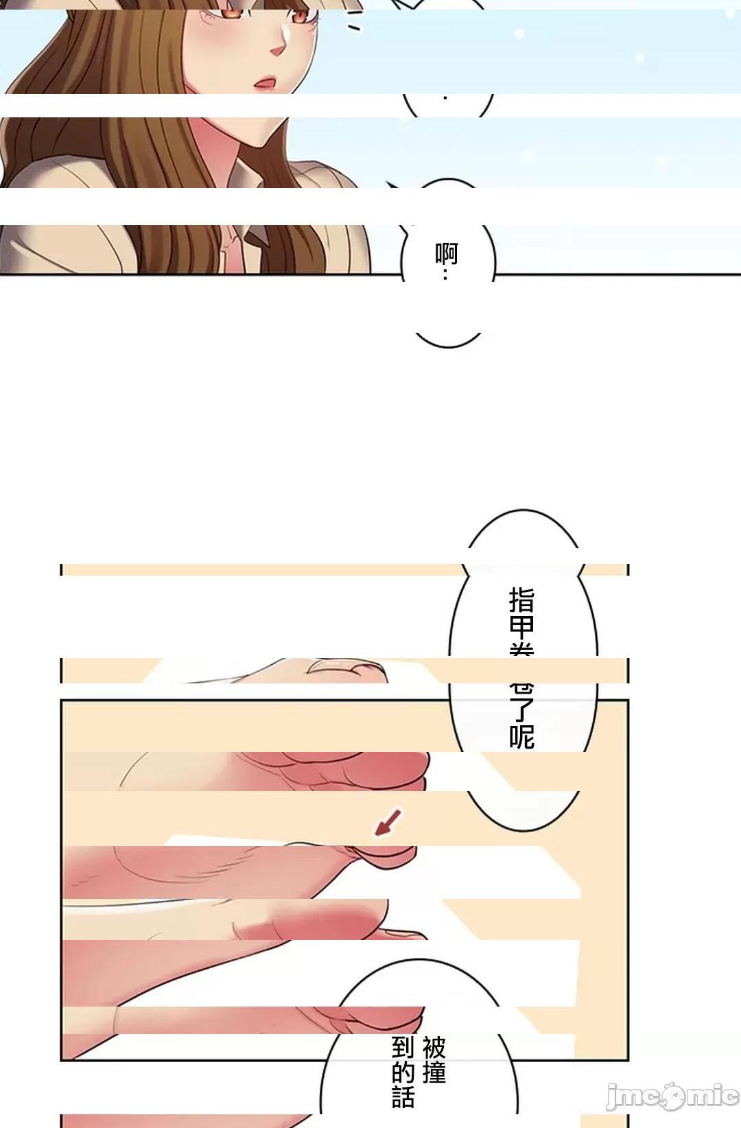 《[短篇]主人，要不要勃起一下呢/主人，来勃起吧?》漫画 第3話3