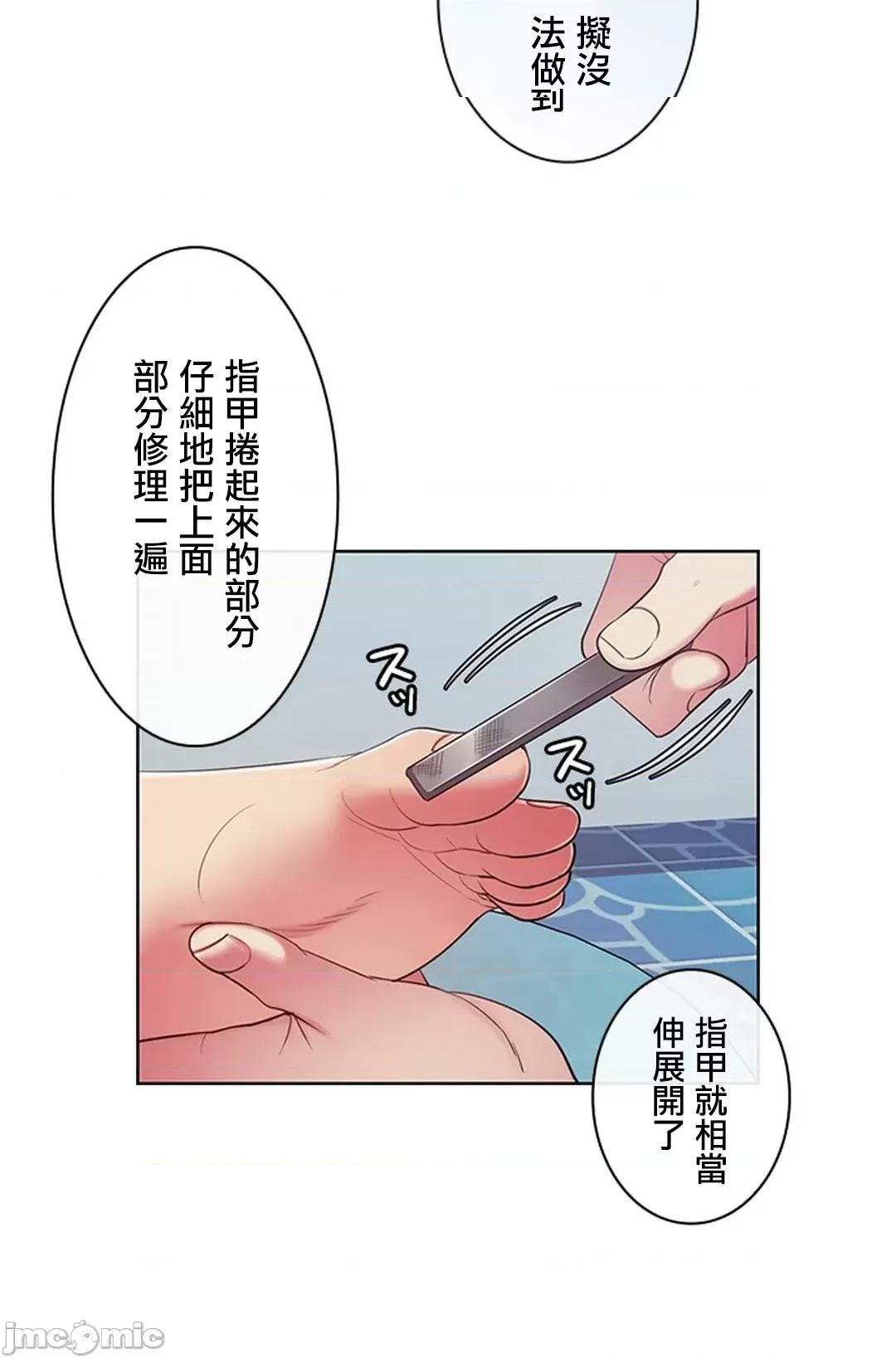 《[短篇]主人，要不要勃起一下呢/主人，来勃起吧?》漫画 第3話3