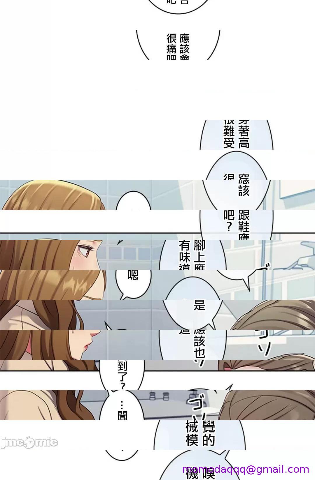 《[短篇]主人，要不要勃起一下呢/主人，来勃起吧?》漫画 第3話3
