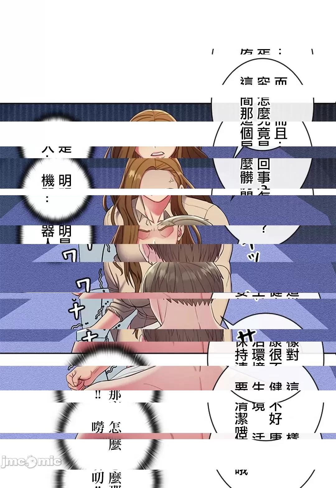 《[短篇]主人，要不要勃起一下呢/主人，来勃起吧?》漫画 第3話3