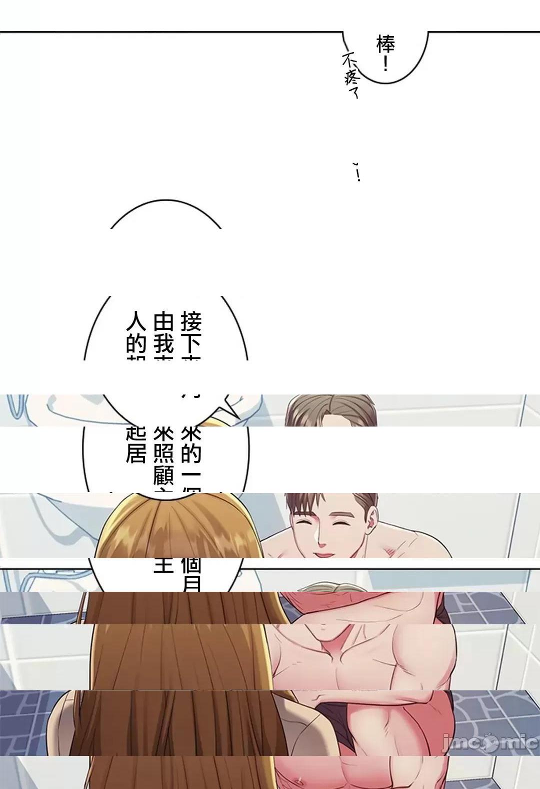 《[短篇]主人，要不要勃起一下呢/主人，来勃起吧?》漫画 第3話3