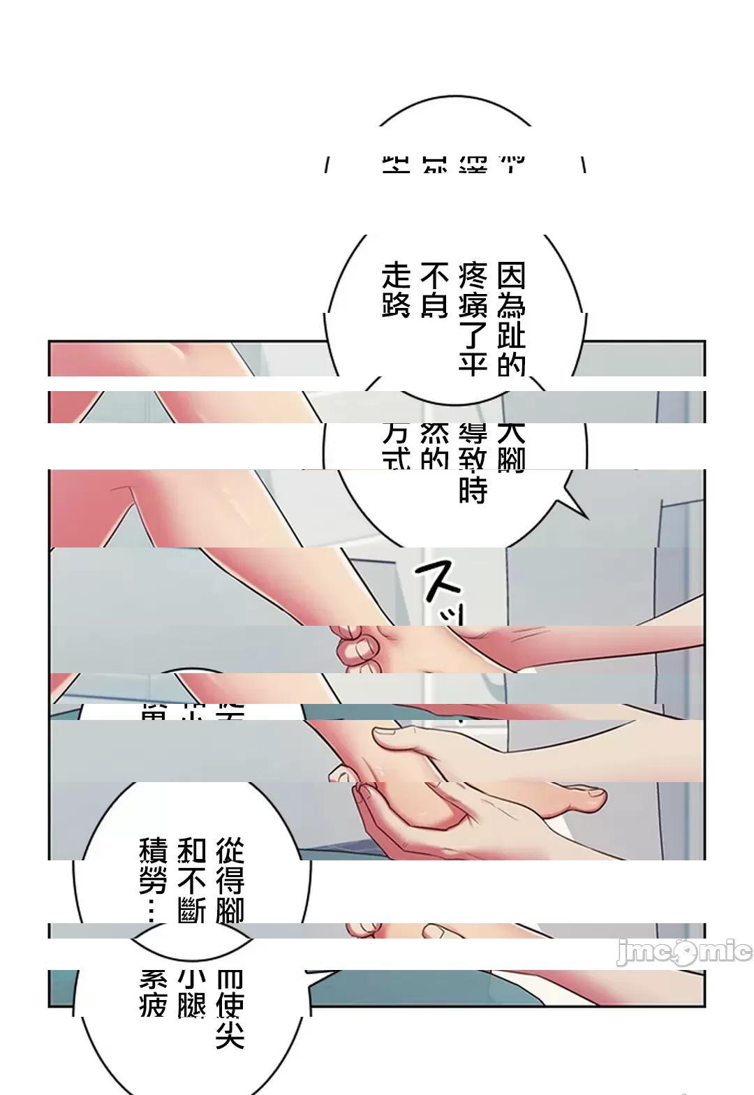 《[短篇]主人，要不要勃起一下呢/主人，来勃起吧?》漫画 第3話3