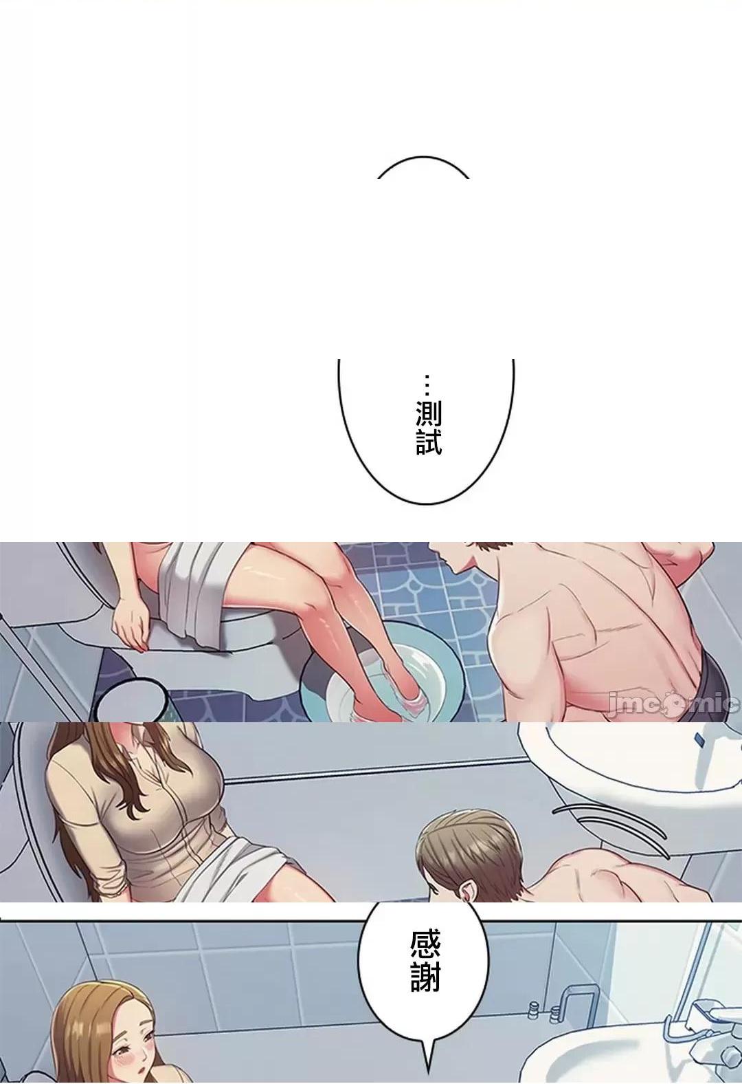 《[短篇]主人，要不要勃起一下呢/主人，来勃起吧?》漫画 第3話3