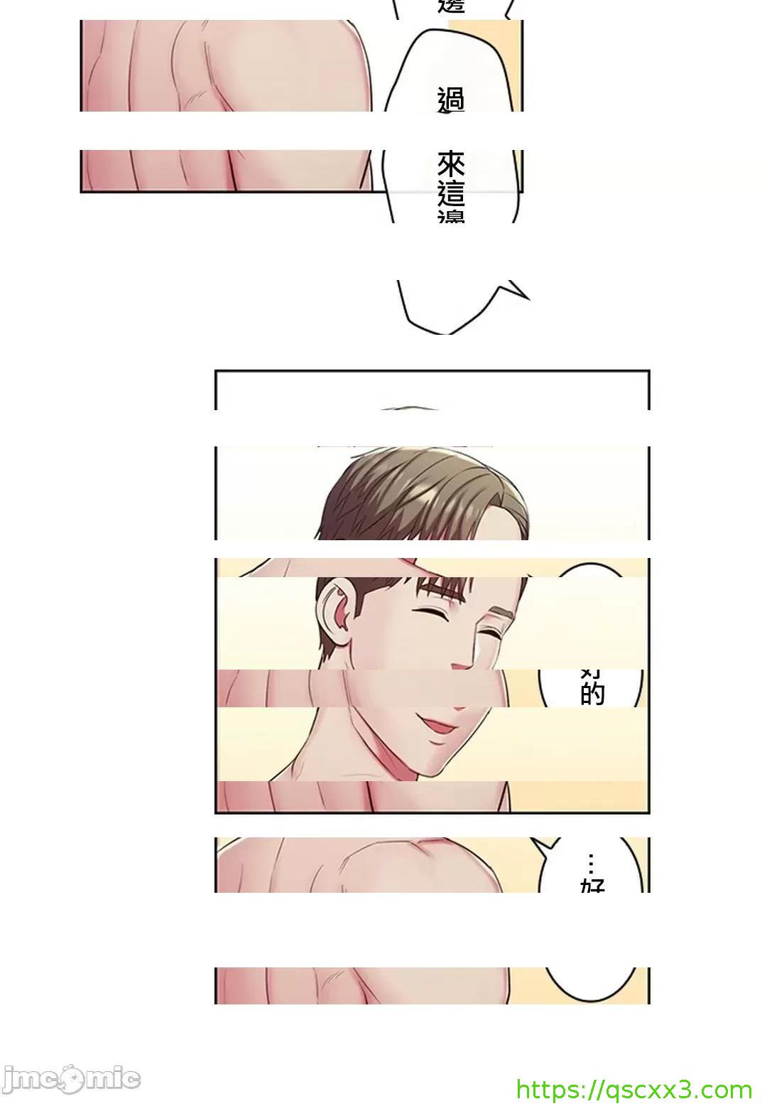 《[短篇]主人，要不要勃起一下呢/主人，来勃起吧?》漫画 第3話3