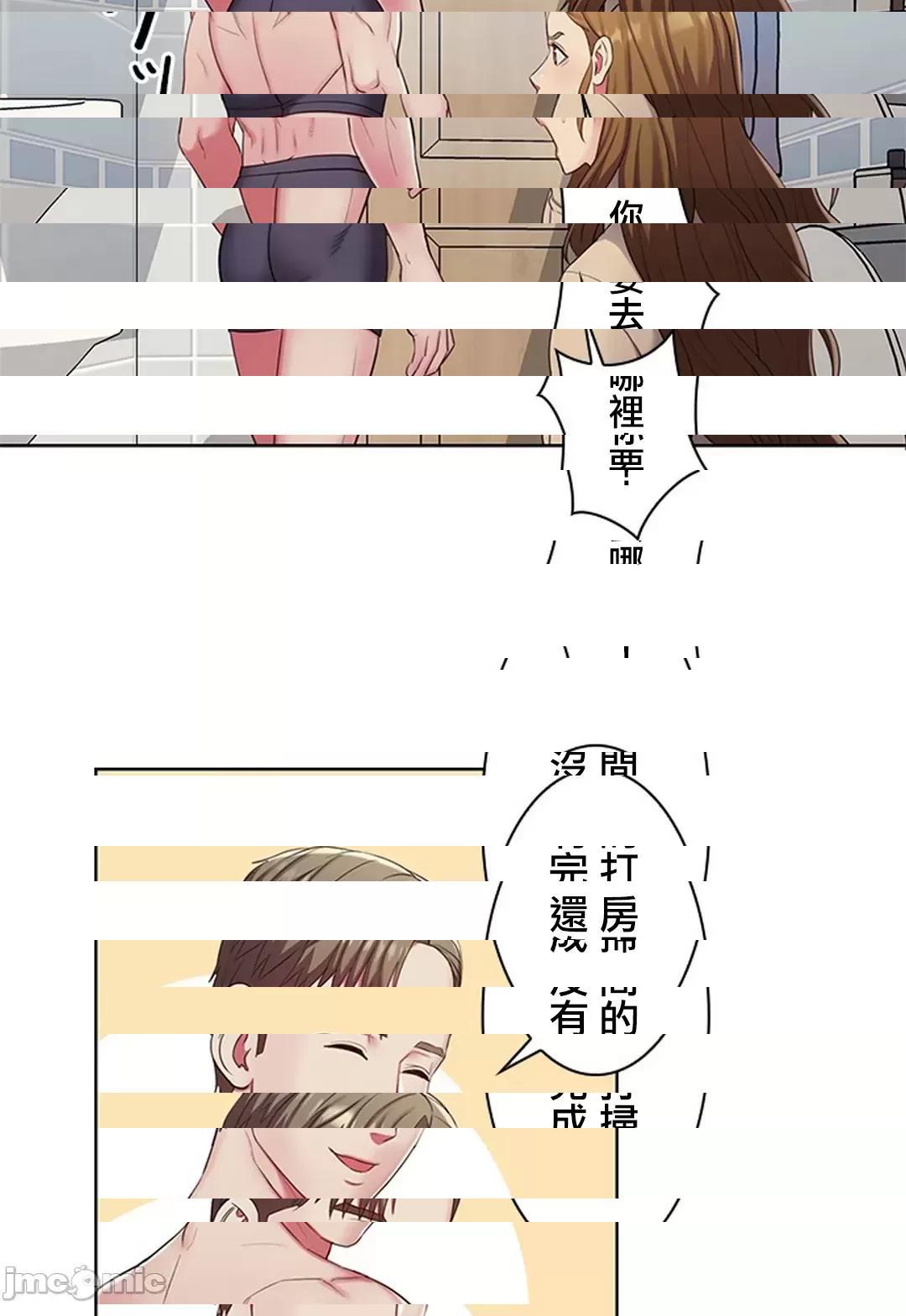 《[短篇]主人，要不要勃起一下呢/主人，来勃起吧?》漫画 第3話3