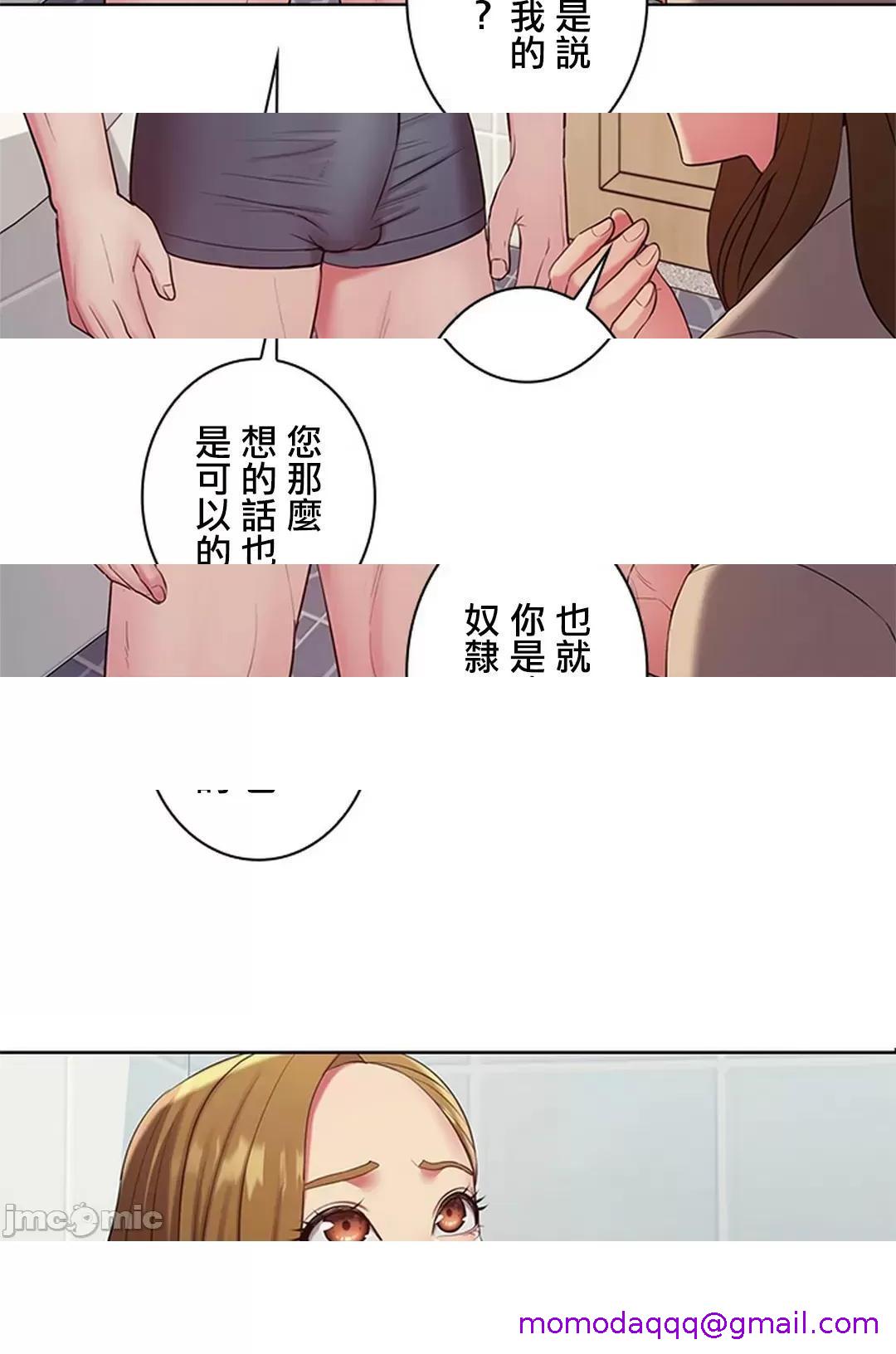《[短篇]主人，要不要勃起一下呢/主人，来勃起吧?》漫画 第3話3