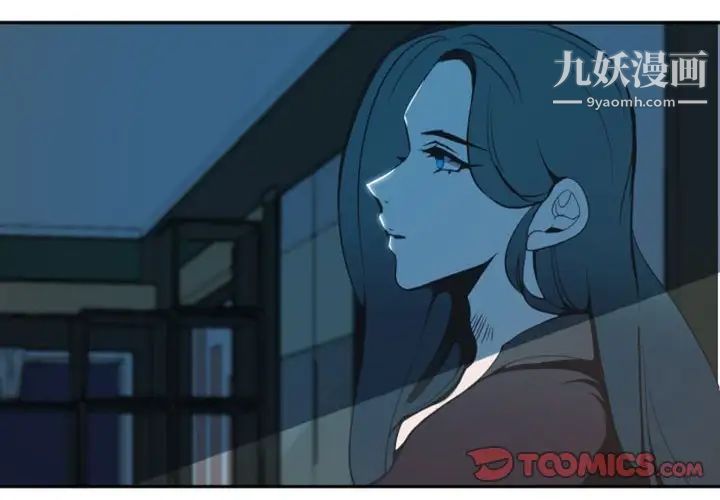 《自带香气的男人》漫画 第10话