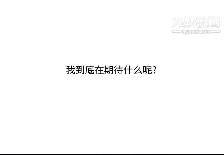 《自带香气的男人》漫画 第10话