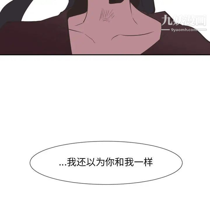 《自带香气的男人》漫画 第10话