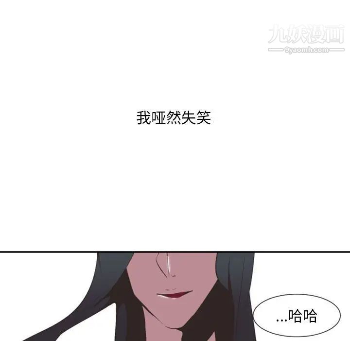 《自带香气的男人》漫画 第10话