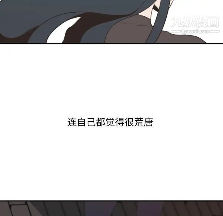 《自带香气的男人》漫画 第10话