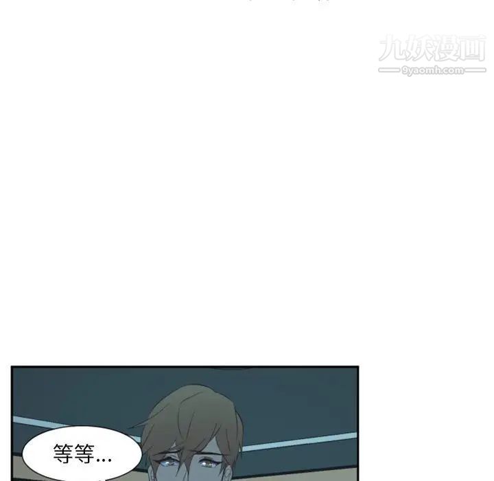 《自带香气的男人》漫画 第10话