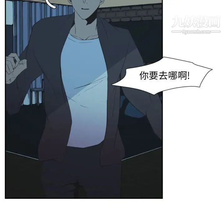《自带香气的男人》漫画 第10话