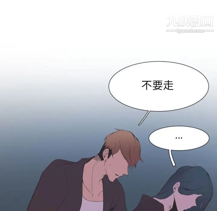 《自带香气的男人》漫画 第10话