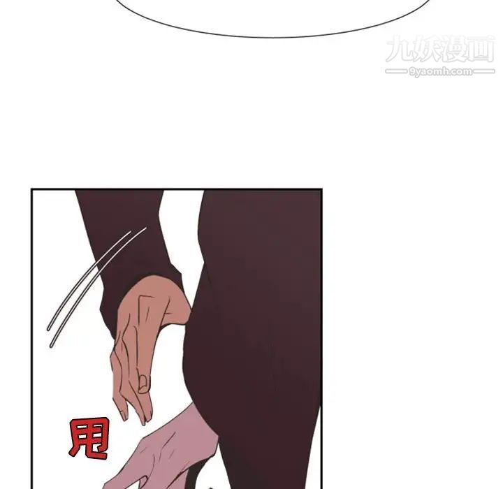 《自带香气的男人》漫画 第10话