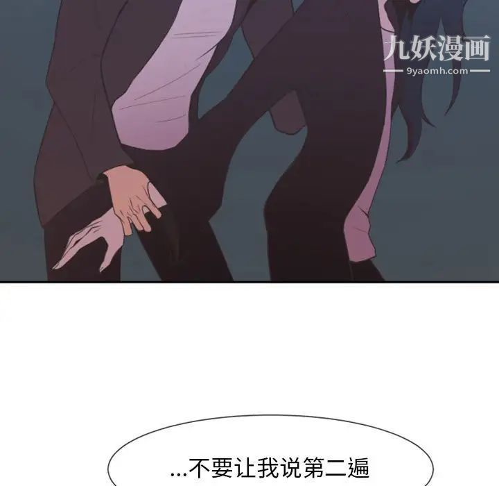 《自带香气的男人》漫画 第10话