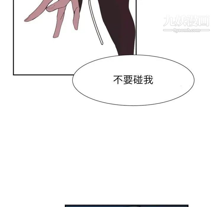 《自带香气的男人》漫画 第10话