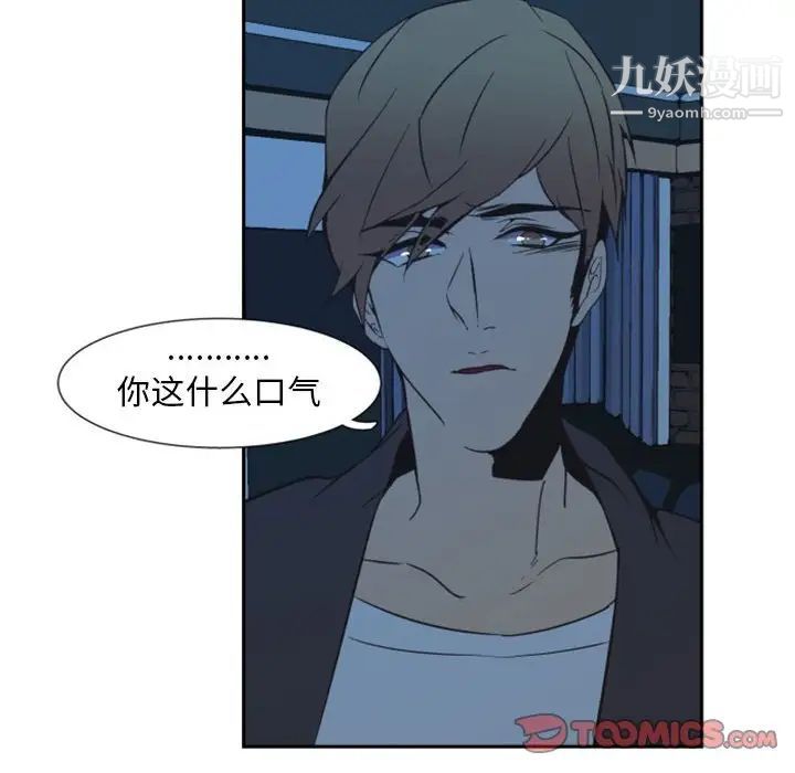 《自带香气的男人》漫画 第10话