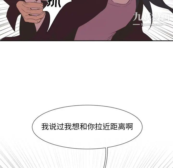 《自带香气的男人》漫画 第10话