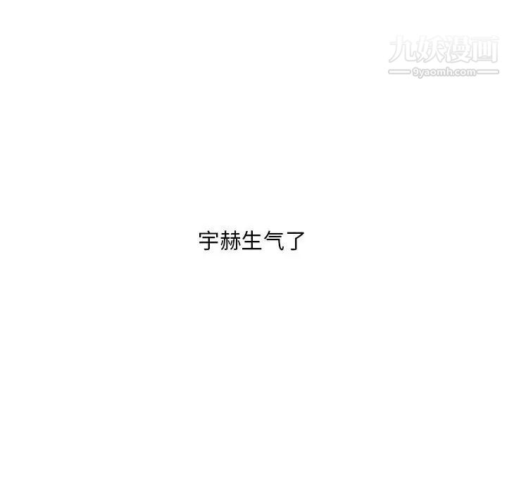 《自带香气的男人》漫画 第10话