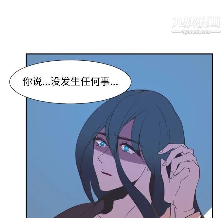 《自带香气的男人》漫画 第10话