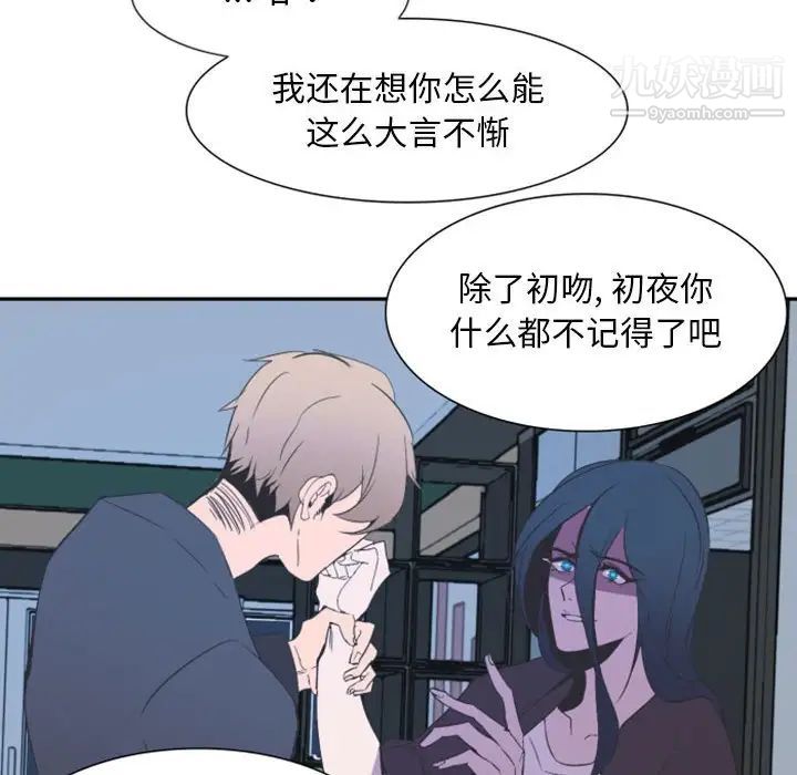 《自带香气的男人》漫画 第10话
