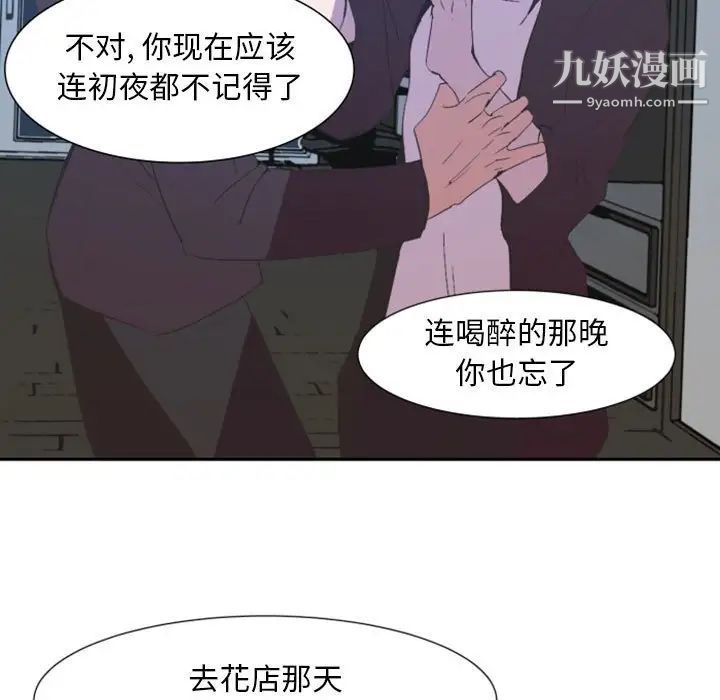 《自带香气的男人》漫画 第10话