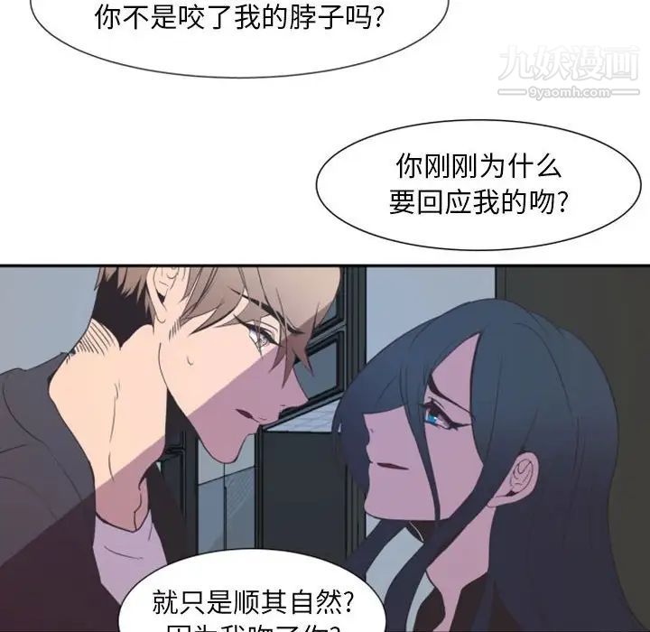 《自带香气的男人》漫画 第10话