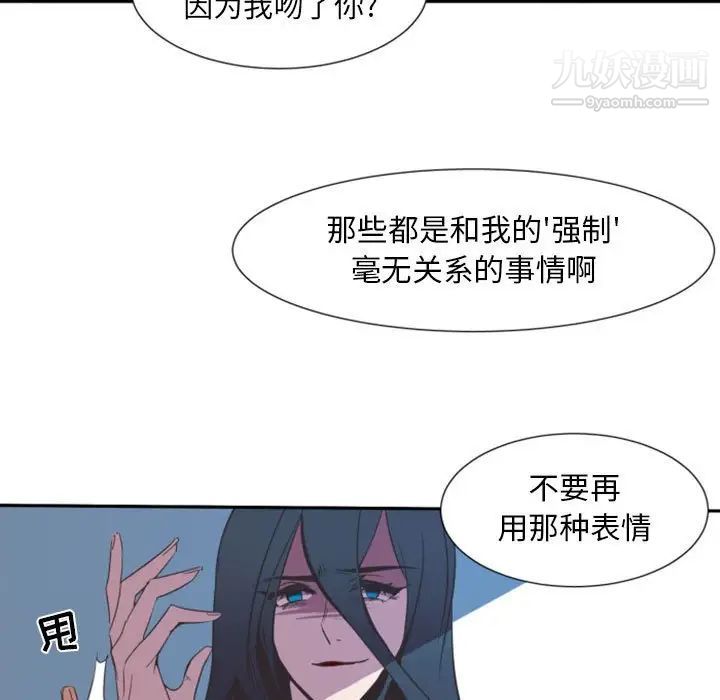 《自带香气的男人》漫画 第10话