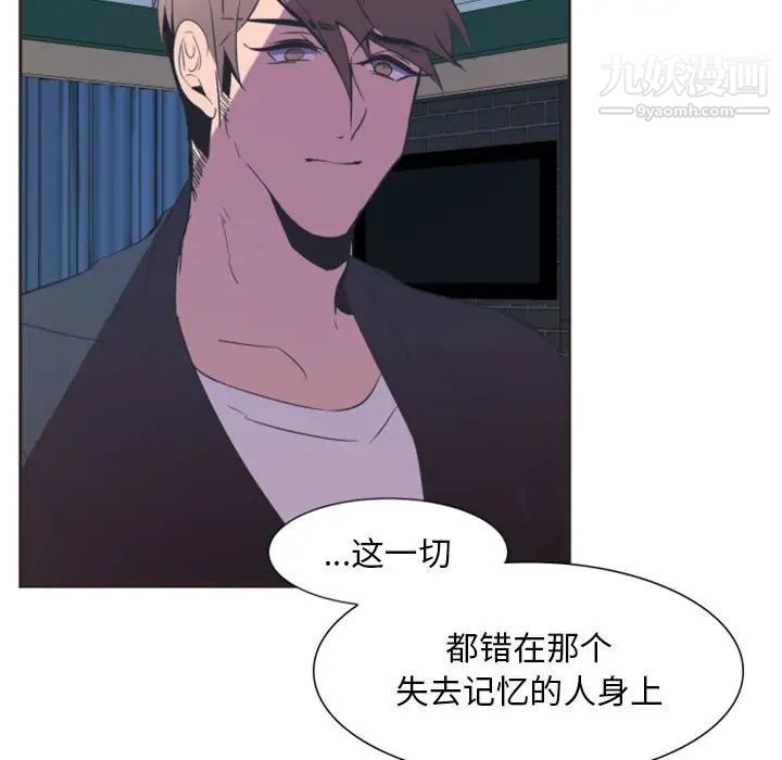 《自带香气的男人》漫画 第10话