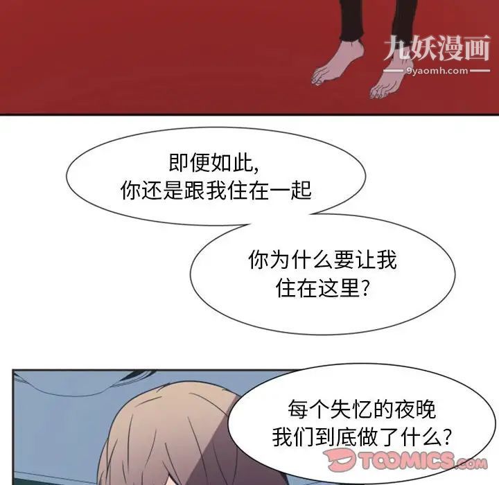 《自带香气的男人》漫画 第10话