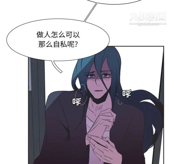 《自带香气的男人》漫画 第10话