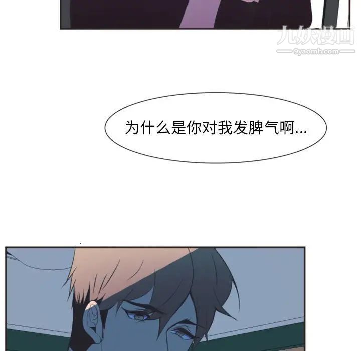 《自带香气的男人》漫画 第10话