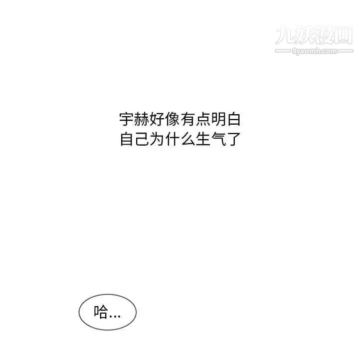 《自带香气的男人》漫画 第10话