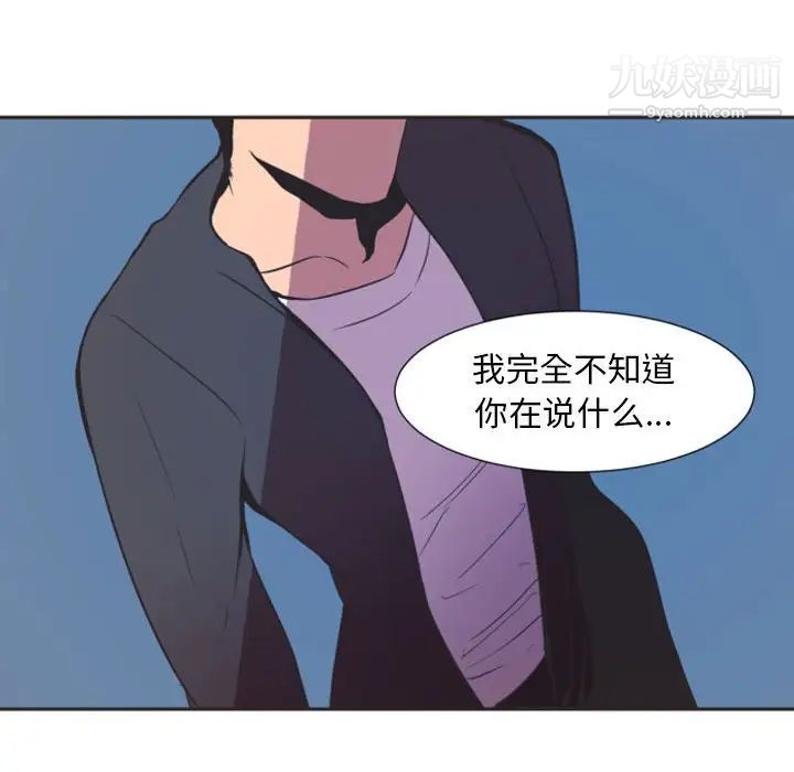 《自带香气的男人》漫画 第10话