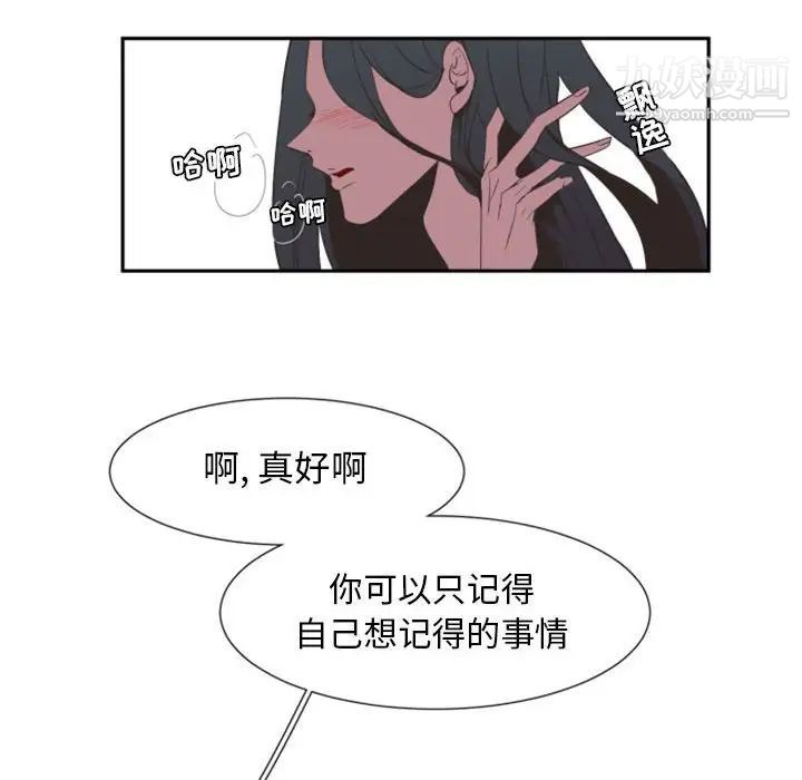 《自带香气的男人》漫画 第10话