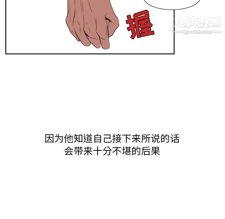 《自带香气的男人》漫画 第10话
