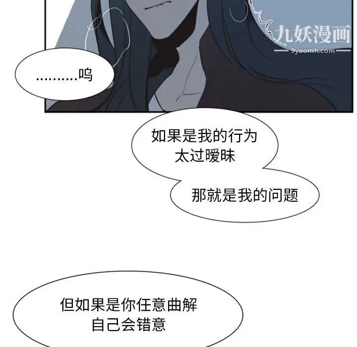 《自带香气的男人》漫画 第10话